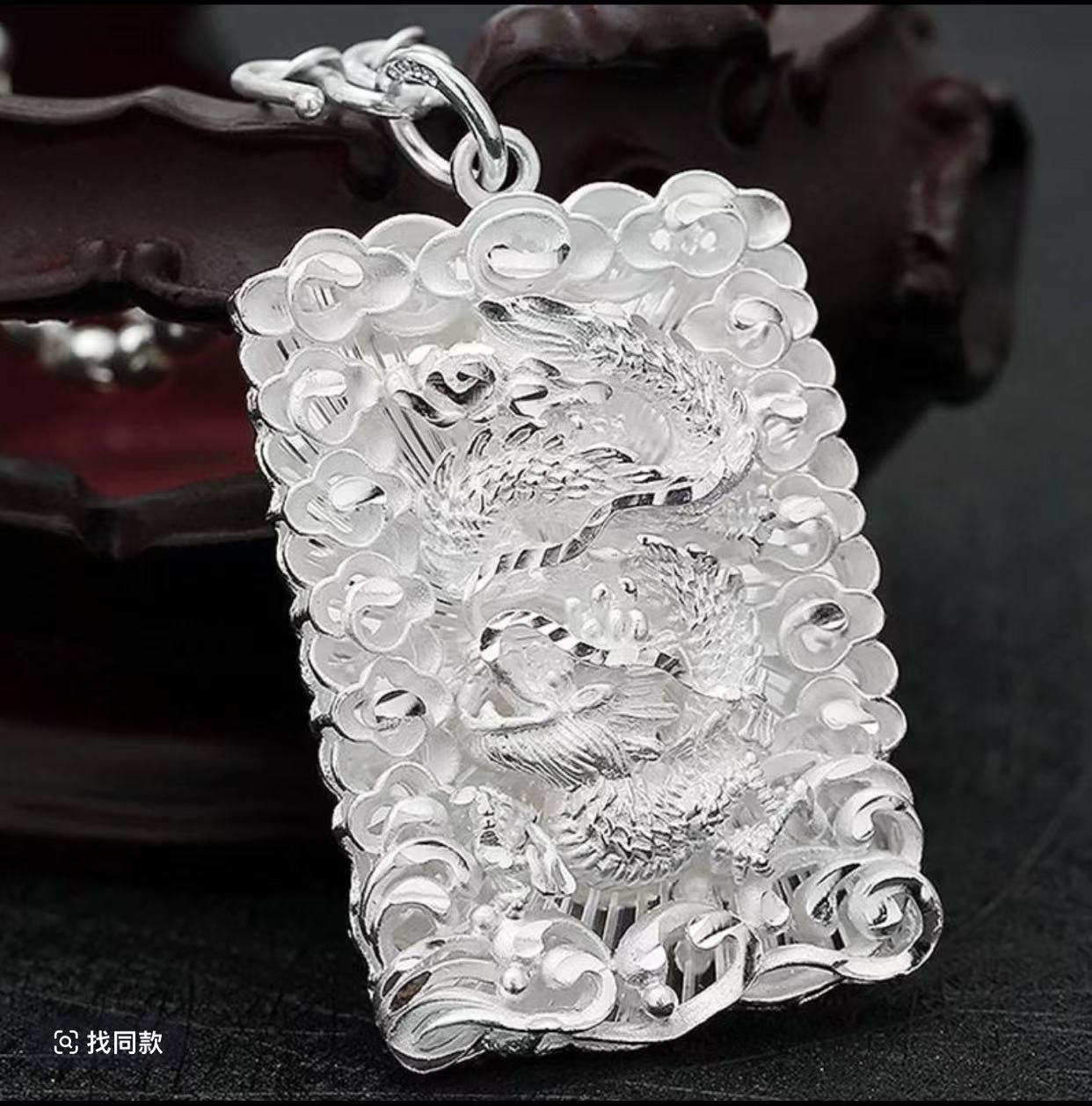 吊坠足银 6.18大促 龙牌吊坠