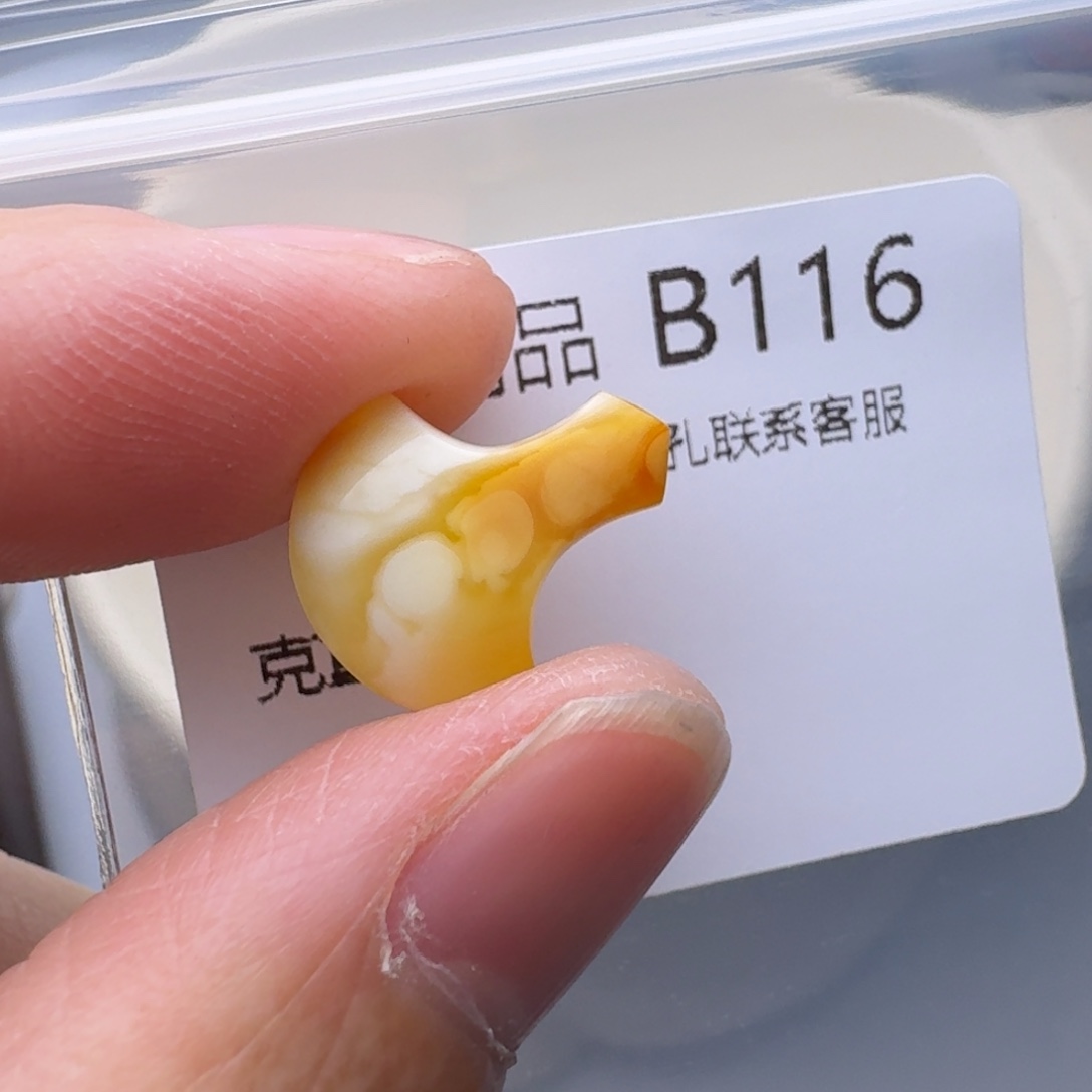 琥珀未镶嵌裸石琥珀