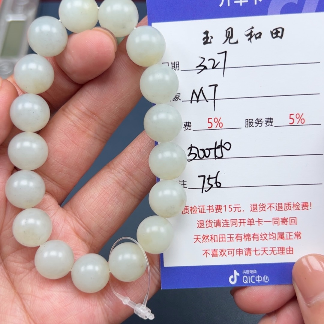 未镶嵌和田玉手链M**S