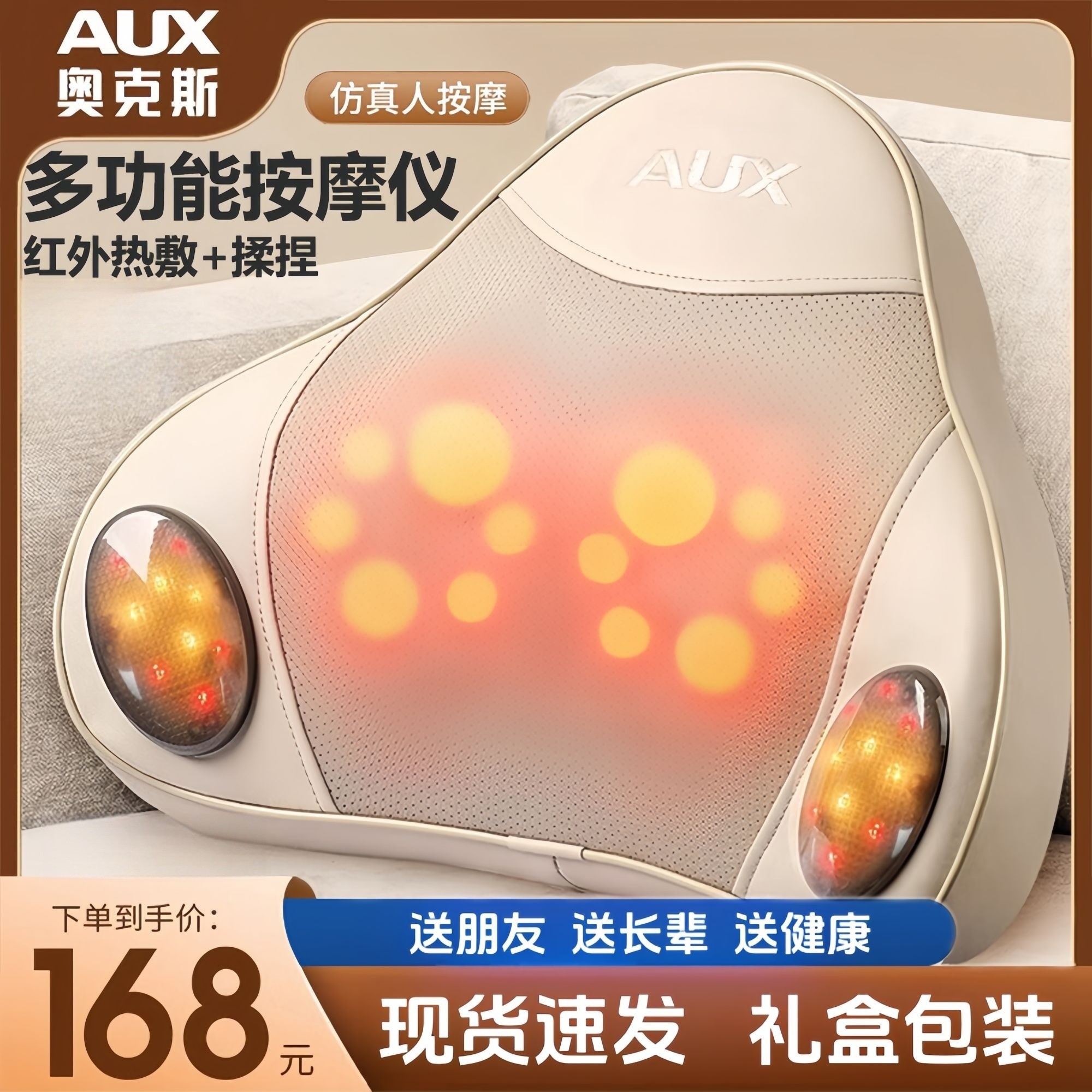 奥克斯全自动加热肩颈按摩枕颈椎腰部背揉捏家用腰部按摩器