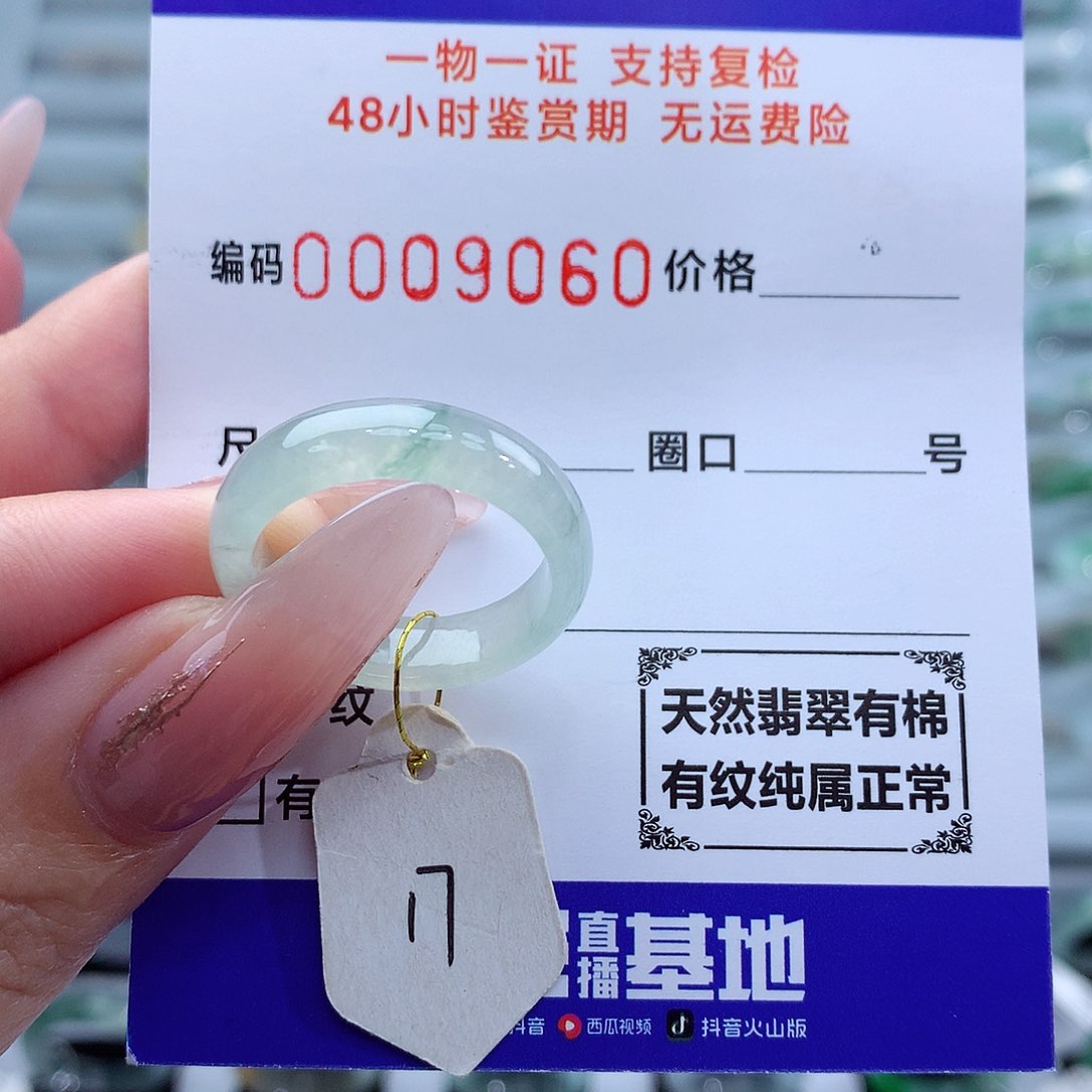 翡翠戒指未镶嵌天然