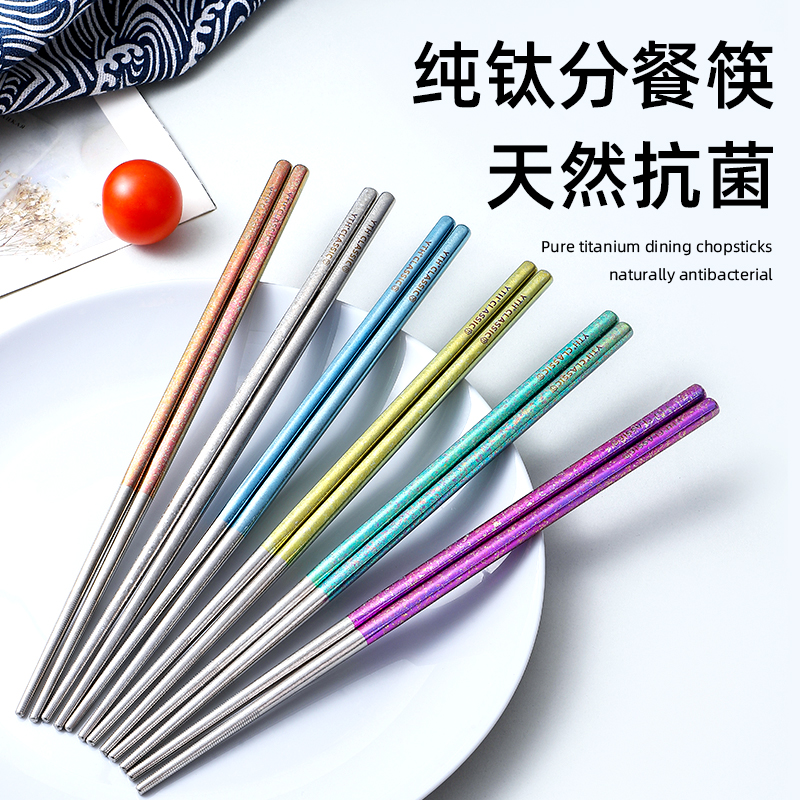 ythYTH纯钛冰花彩钛筷一人一筷高档家用分餐筷抗菌防霉防滑耐高温