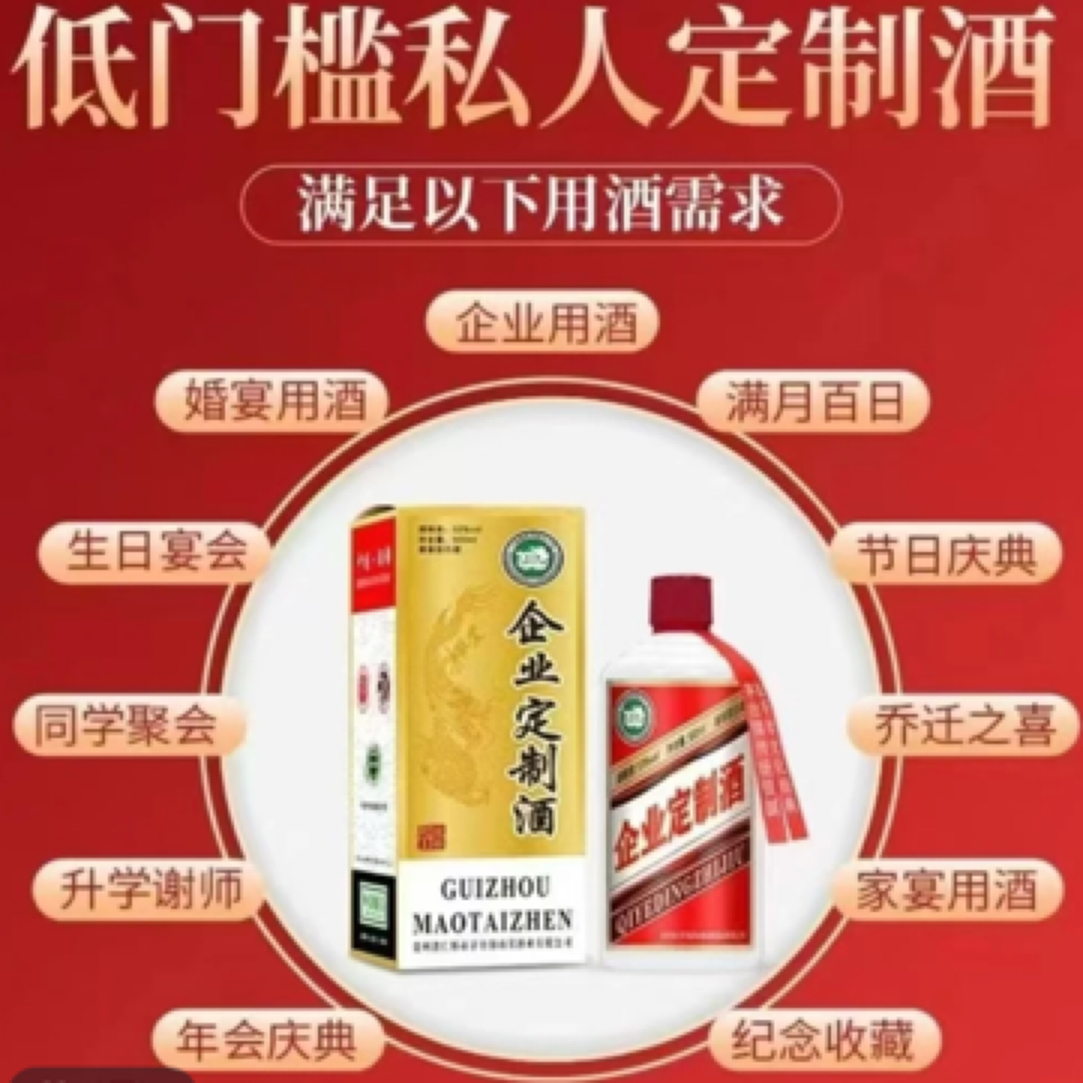 祥湖私人定制    茅台镇经典老酱香