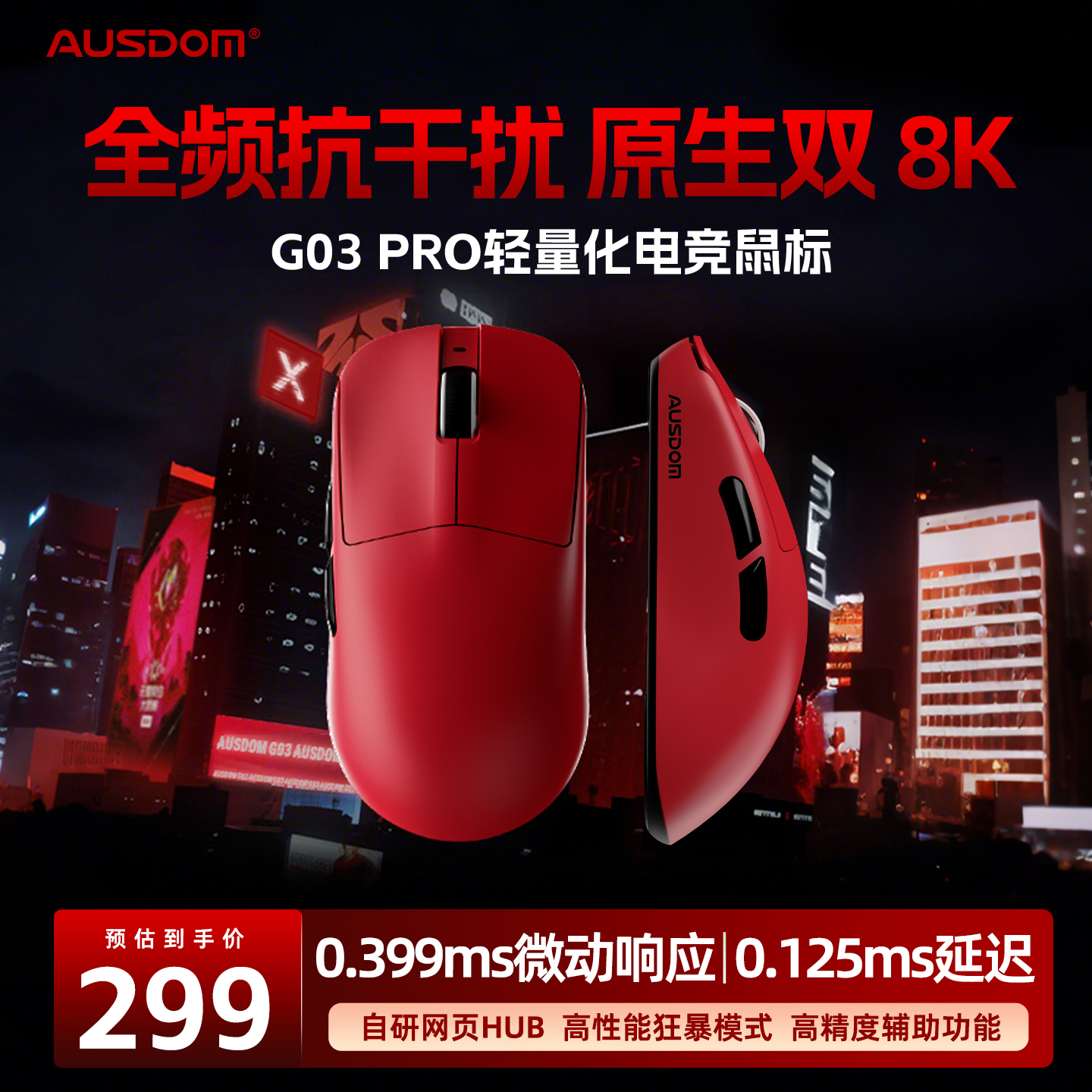 阿斯盾G03电竞专用大师版/Ultra轻量无线有线游戏鼠标打瓦三角洲