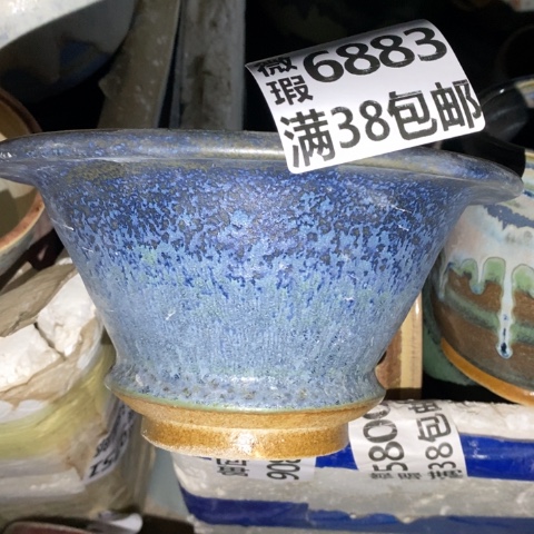 罐6883 微瑕38包邮景德镇陶瓷