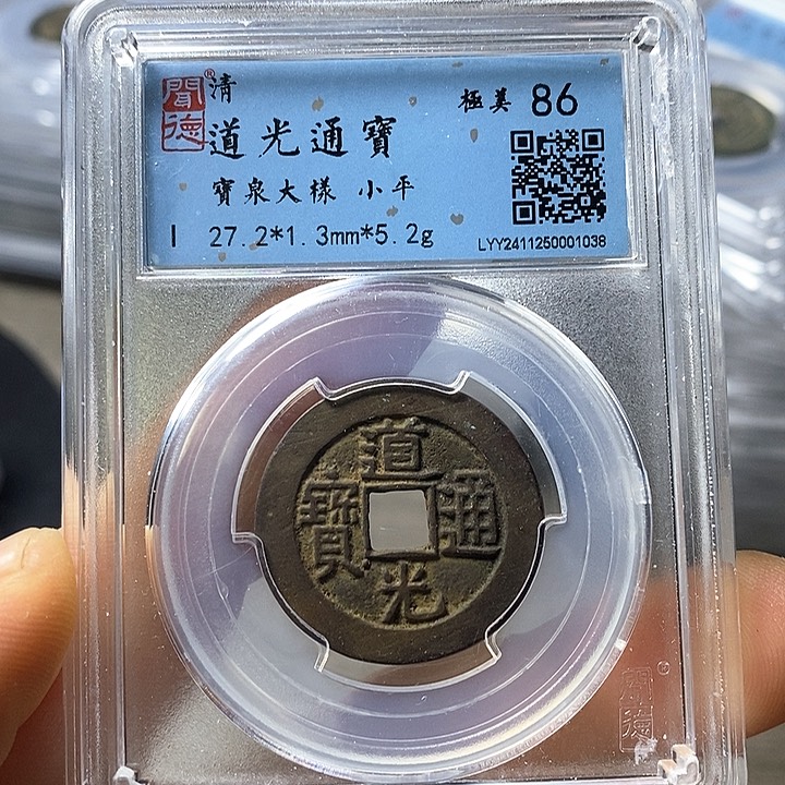 铜闻博文化道光通宝