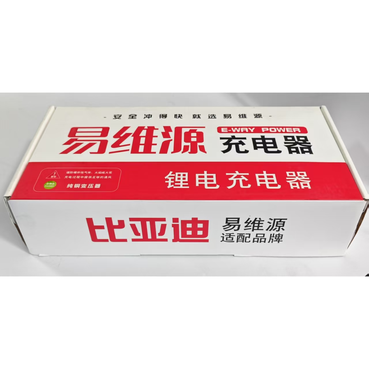 比亚迪锂电池磷酸铁锂充电器64V8AH充电器