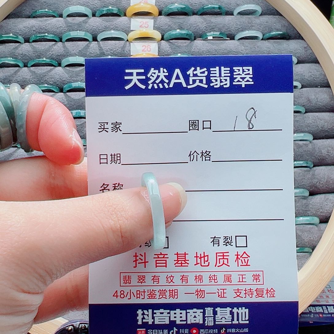 未镶嵌戒指翡翠戒圈