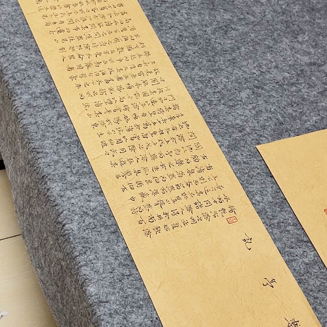 书法中书魏海涛138×25