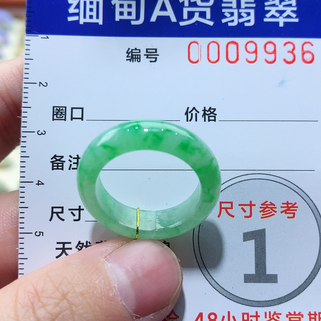 翡翠未镶嵌戒指17号