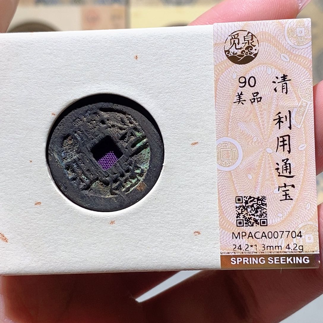 铜觅泉古币一枚 蒋涵