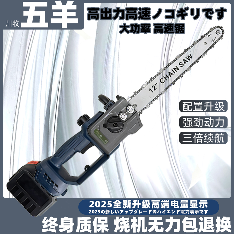 修枝锯伐木锯通用12