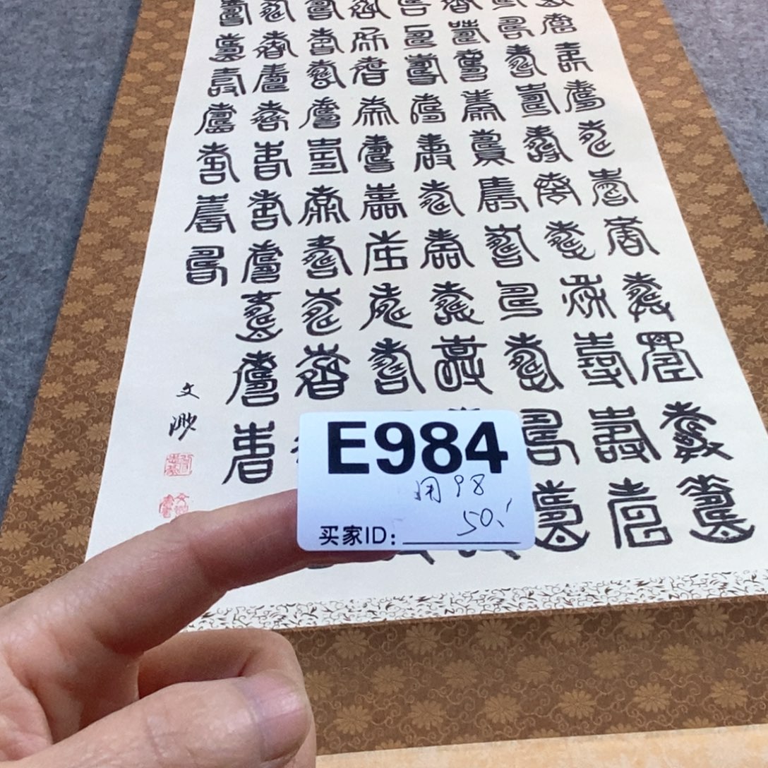 用***2文化创意装饰美术品