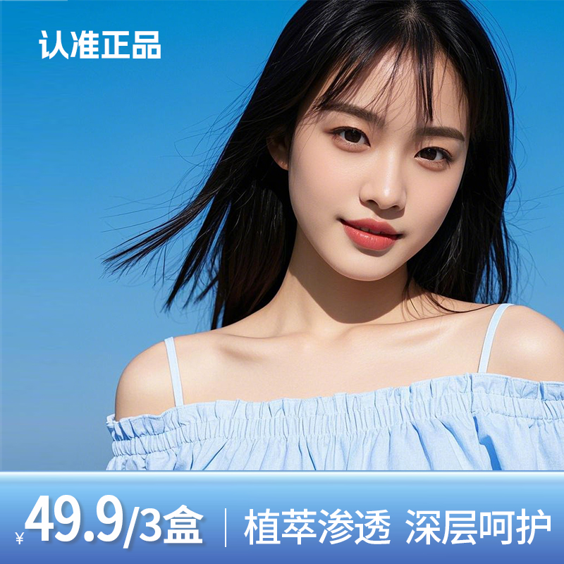 【官方正品】草本精华合理配比精选- - -a轻轻包