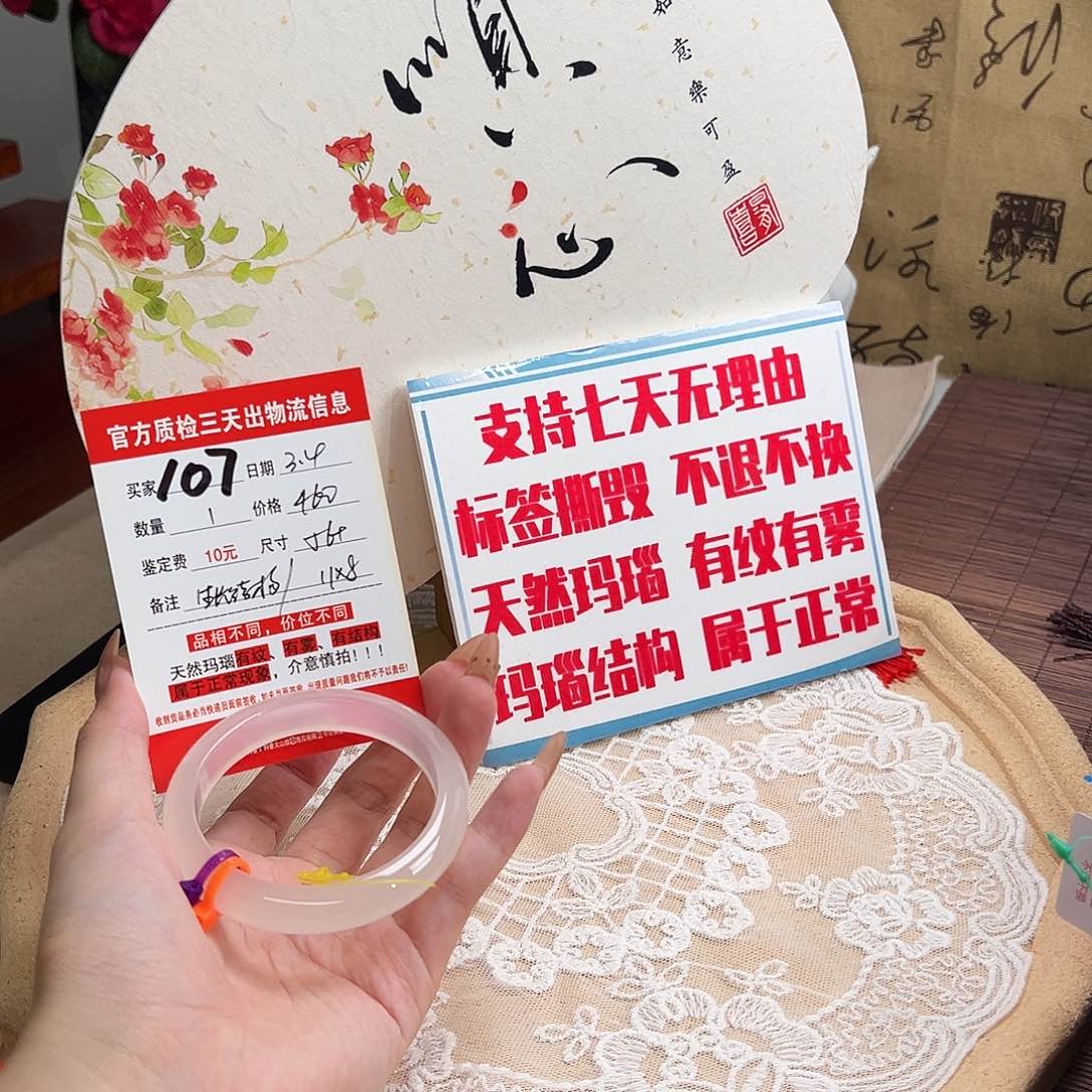 玛瑙/玉髓手镯未镶嵌S***