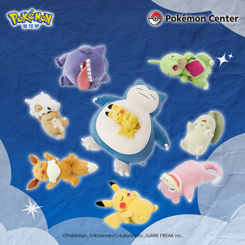 宝可梦 Sleep软糯糯系列毛绒玩具 皮卡丘卡比兽耿鬼睡姿Pokémon