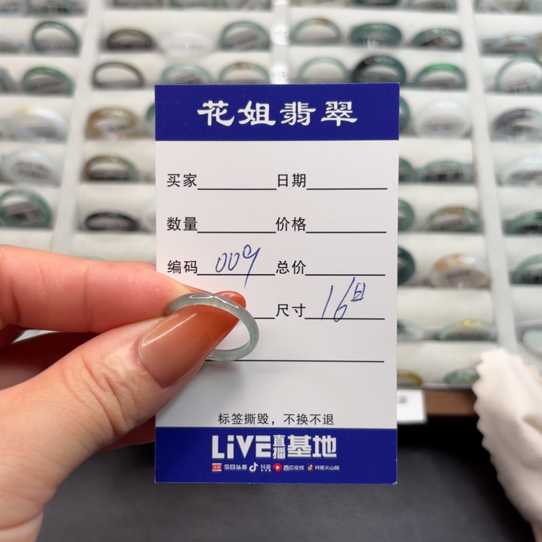 未镶嵌戒指翡翠翡翠