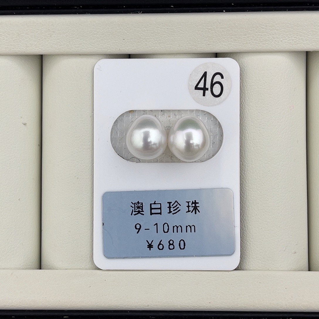 定制海水珍珠未镶嵌裸珠冷白光水滴对珠9-10