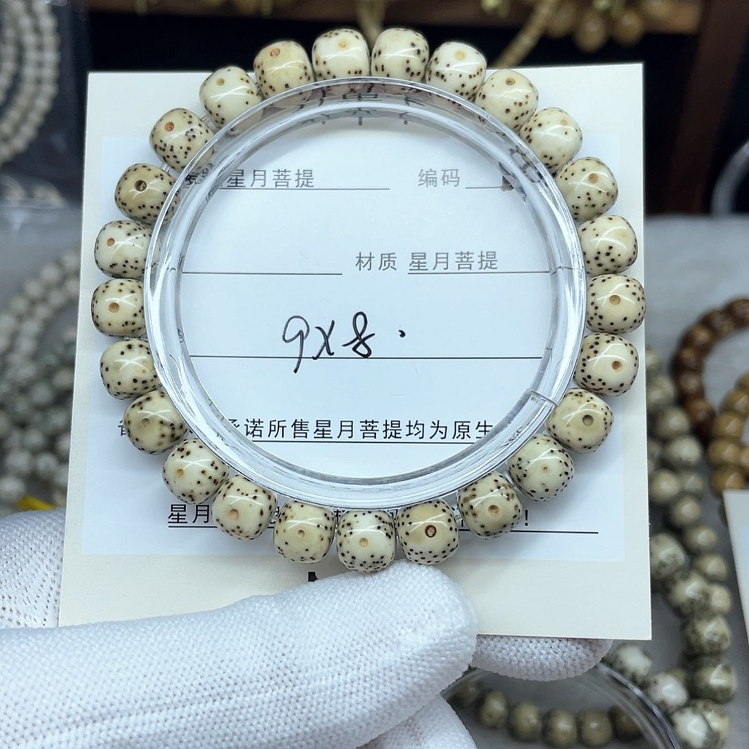 星月菩提手串9-8，Q15。