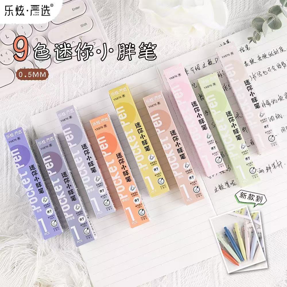 【1】乐炫876迷你口袋笔按动中性笔学生0.5高颜值ins可爱黑色速干