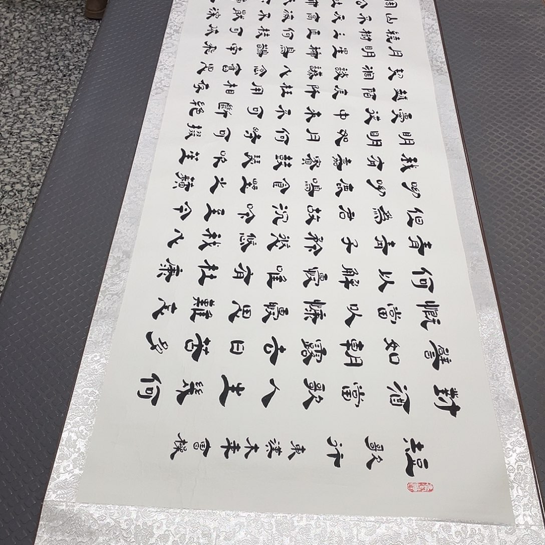 书法老师真人手写19卷轴