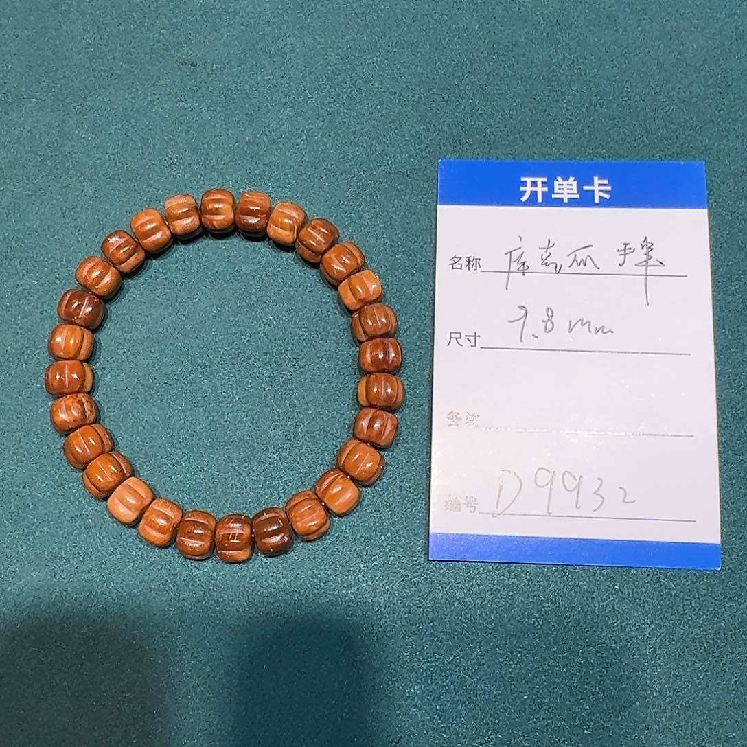 手串库克D9932库克瓜珠手串9.8左右单圈