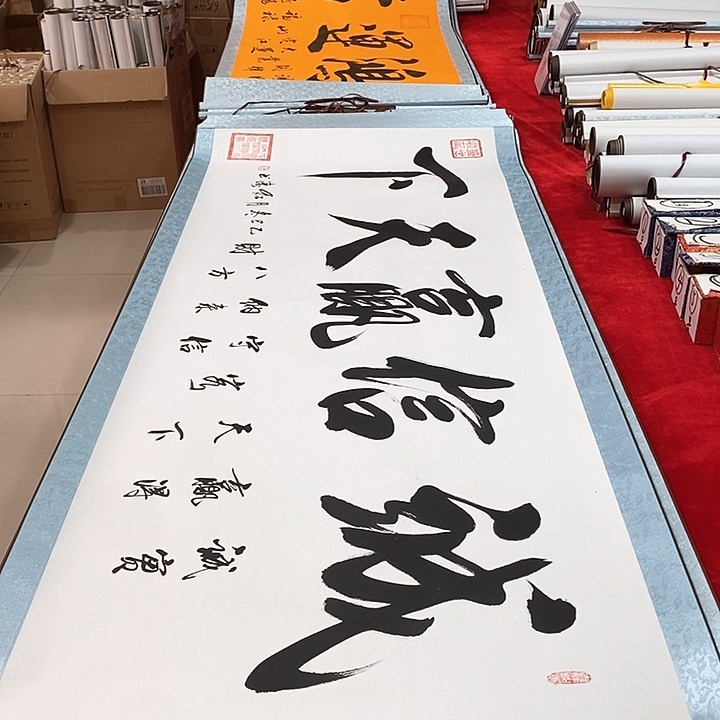 书法手写手绘作品