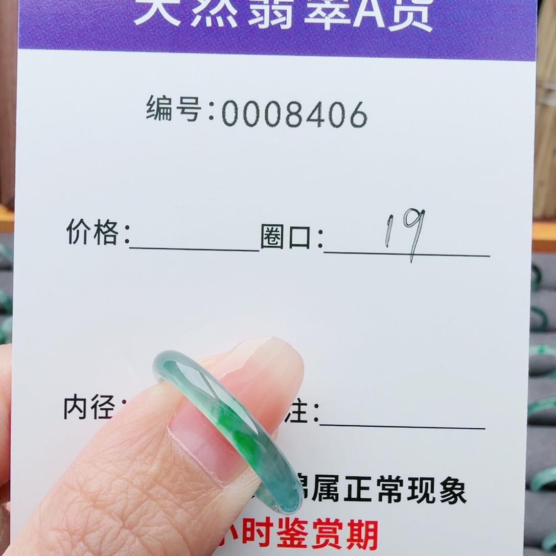 翡翠未镶嵌戒指翡翠戒圈