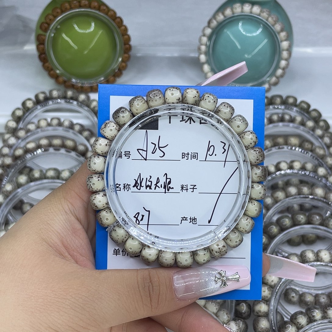 手串星月菩提25冰绿大眼