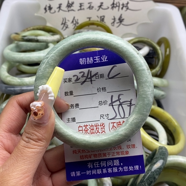 蛇纹石玉未镶嵌手镯