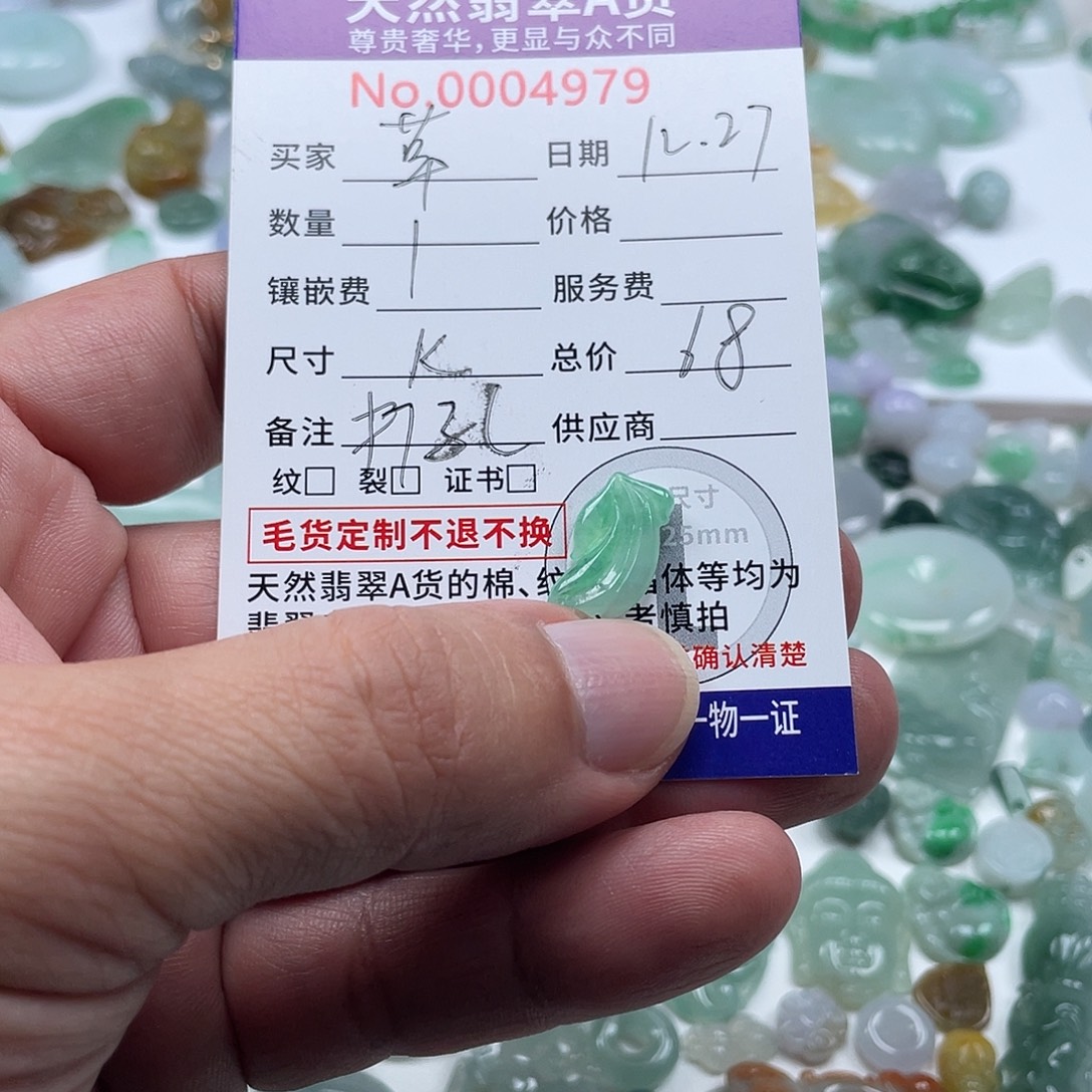 草***戊翡翠未镶嵌颈饰12233