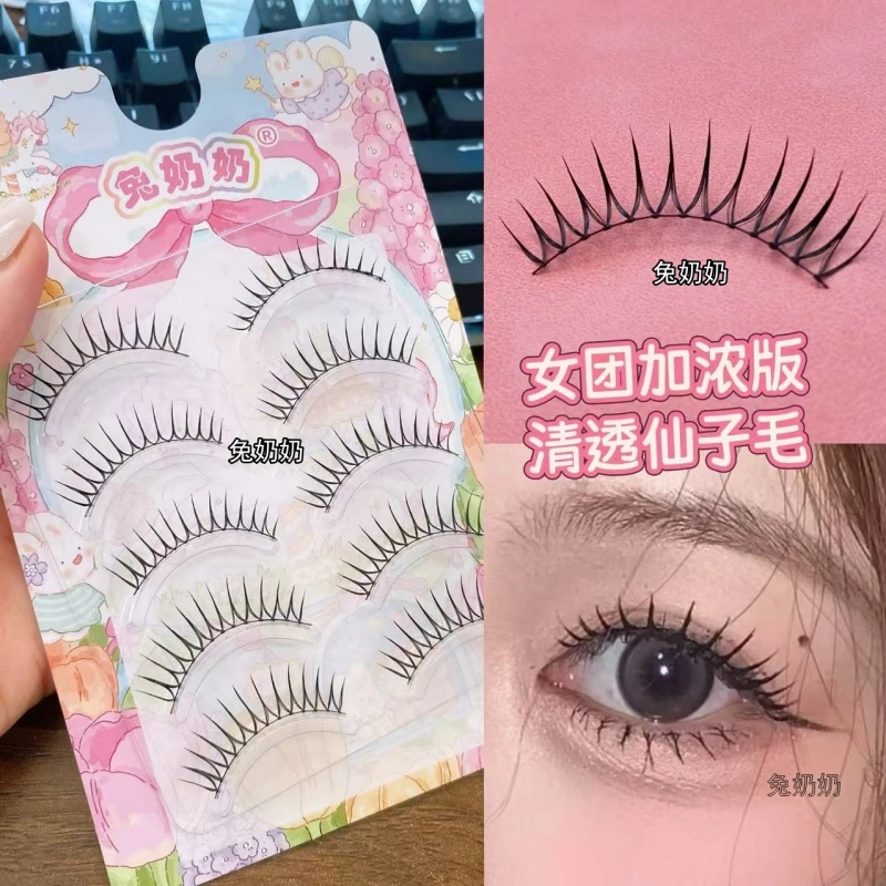 兔奶奶W6加浓版女团仙子毛一片式细黑梗上镜韩系少女感减龄氛围感