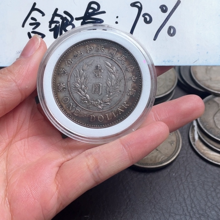 银Ag900辉银元钱币工艺品学习币0000