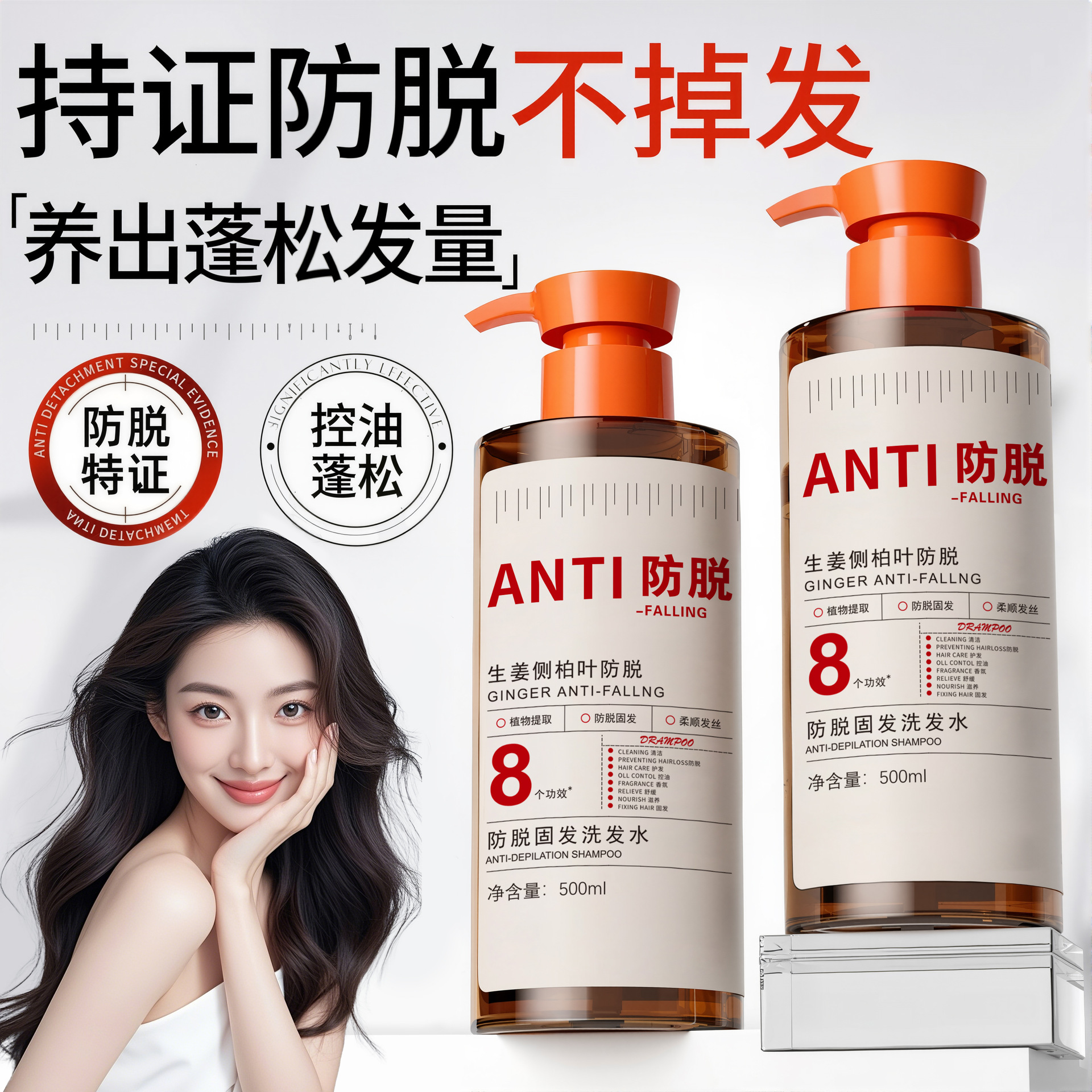 【官方正品】芃芃草生姜何首乌防脱固发洗发水男女通用熬夜产后草本