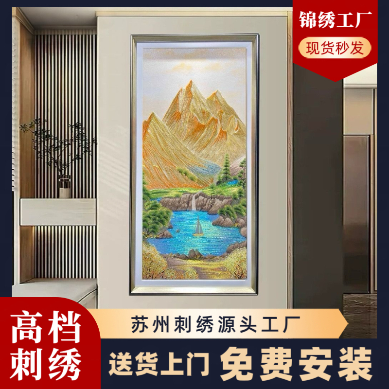 织锦绣日照金山新中式客厅装饰画沙发背景墙挂画刺绣苏绣山水风景
