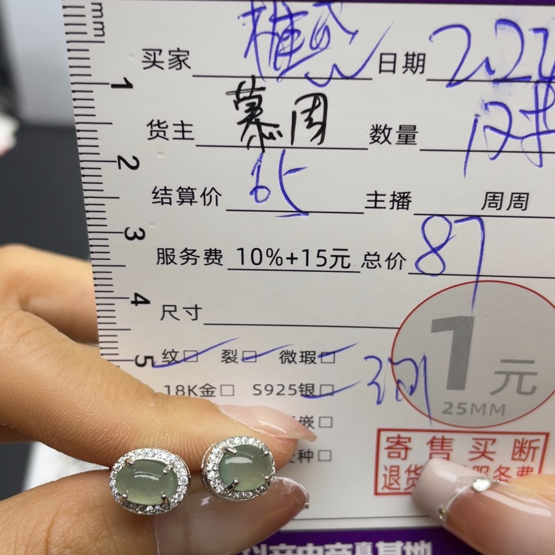 翡翠耳饰18K金镶嵌性****！耳饰