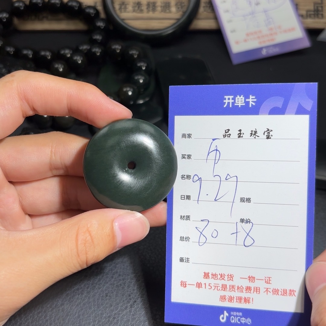 未镶嵌和田玉挂件历*记