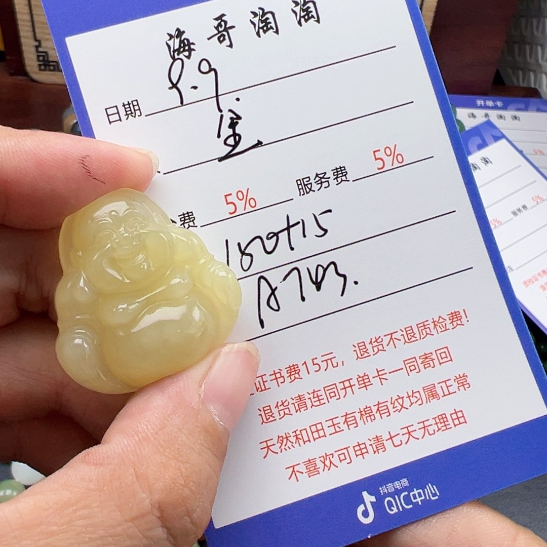 未镶嵌和田玉挂件金**券