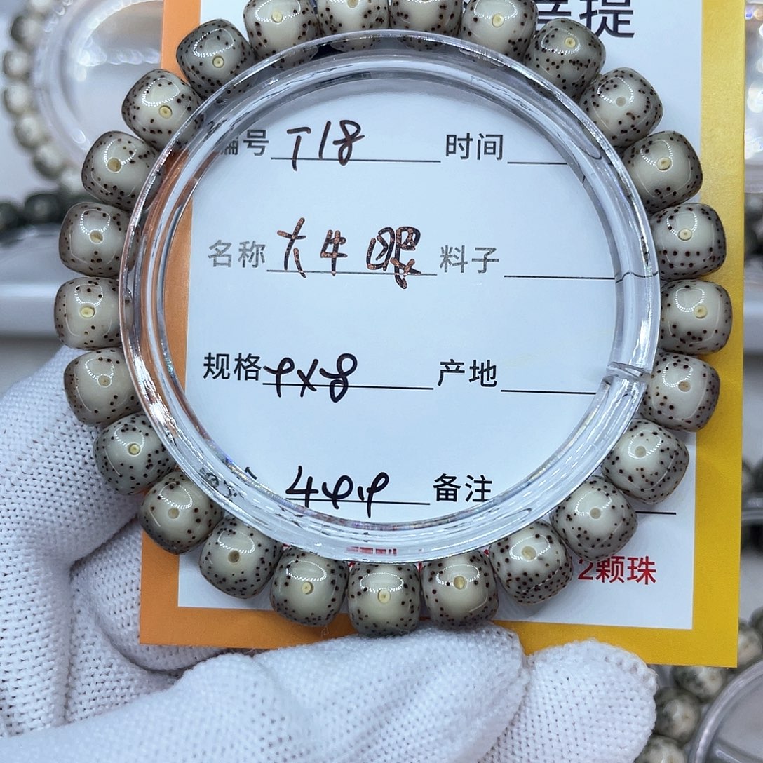星月菩提手串18大牛眼