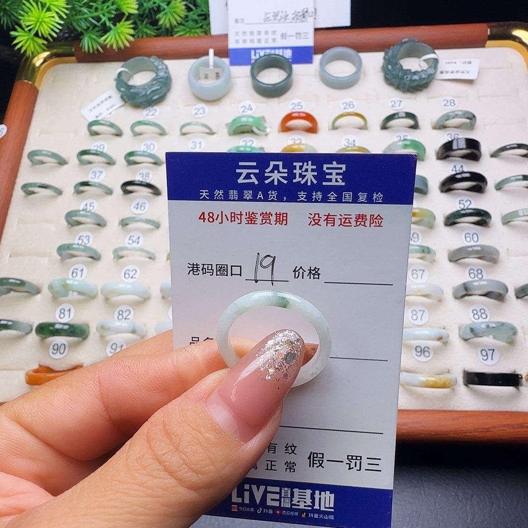 翡翠未镶嵌戒圈天然