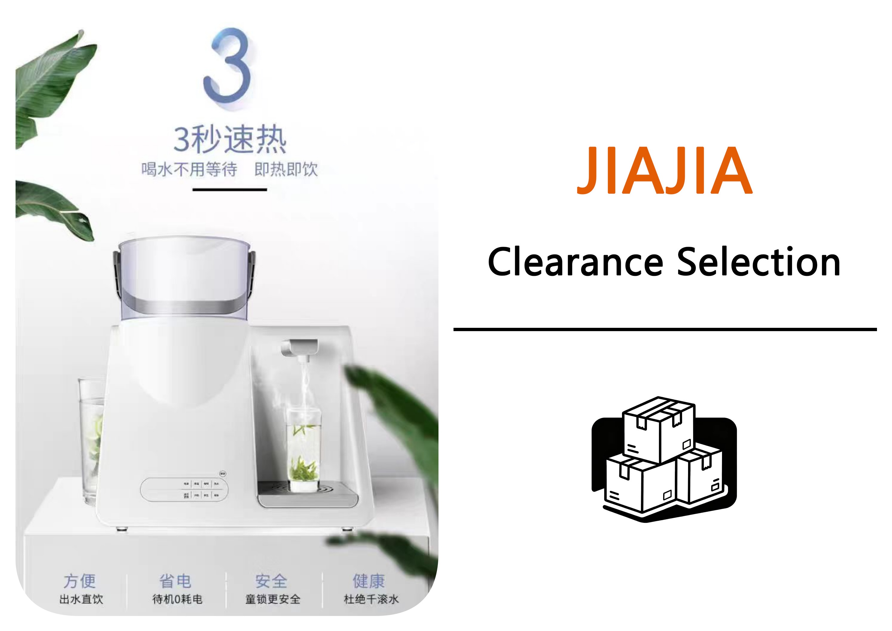 【佳佳专属】免安装直饮净水