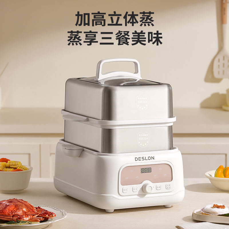 DESLON/德世朗多功能电蒸锅可拆食品级不锈钢一体锅多层10升蒸笼
