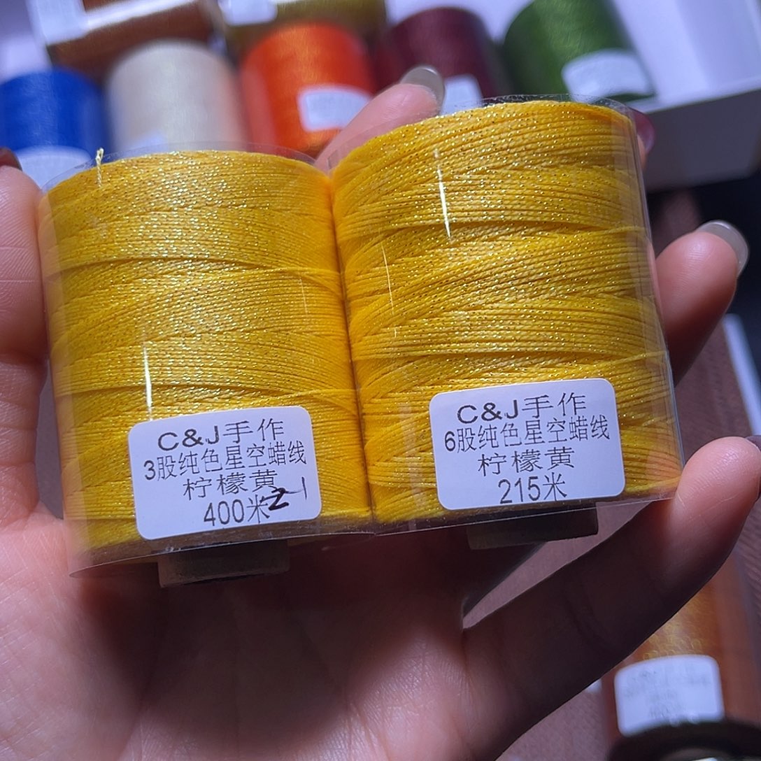 3股➕6股星空柠檬黄50g