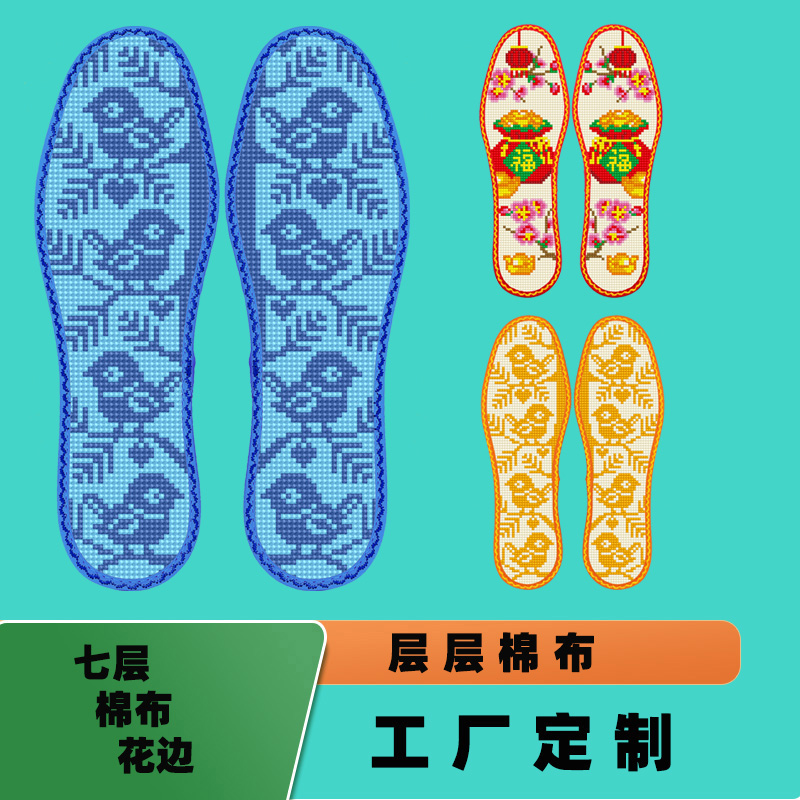 【买3双送1双买5双送3双】十字绣针孔吸汗花边七层印花鞋子手工绣花