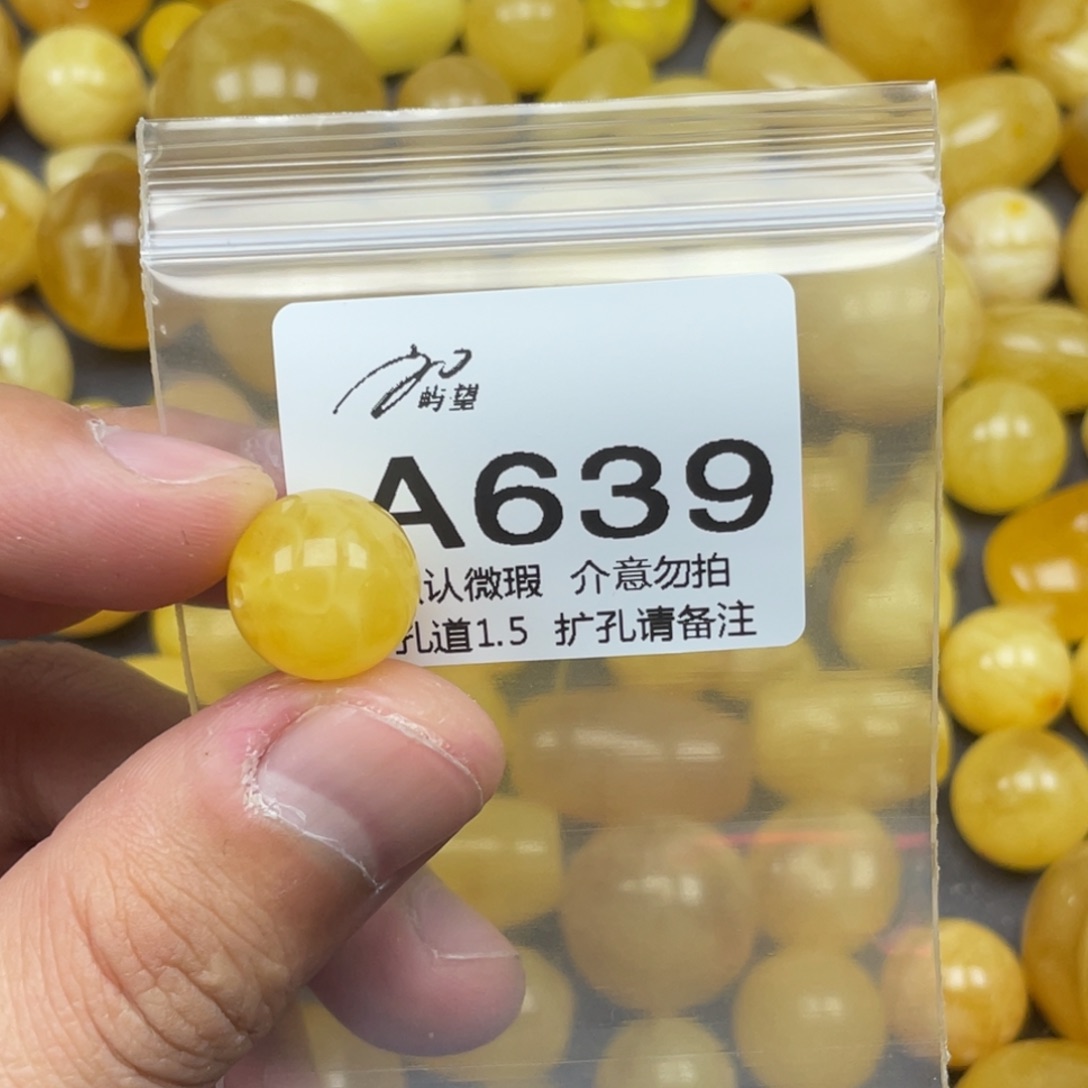 蜜蜡未镶嵌珠宝奇石