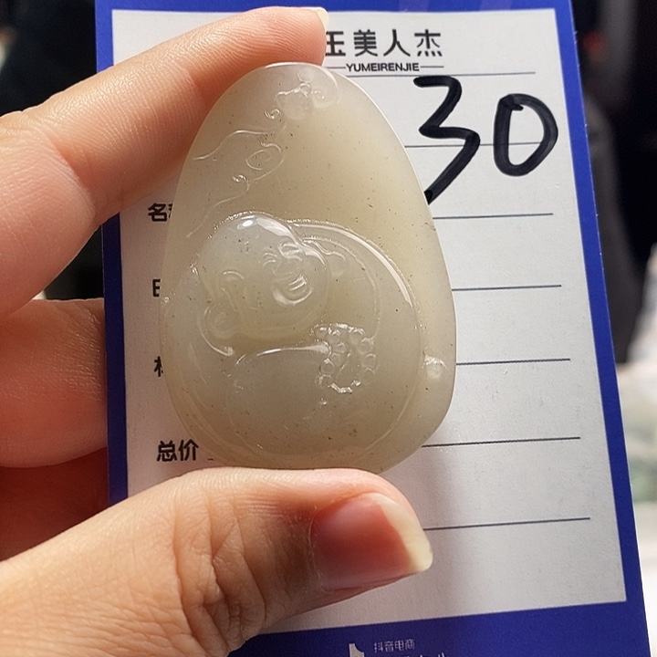 密玉（石英质玉）未镶嵌颈饰