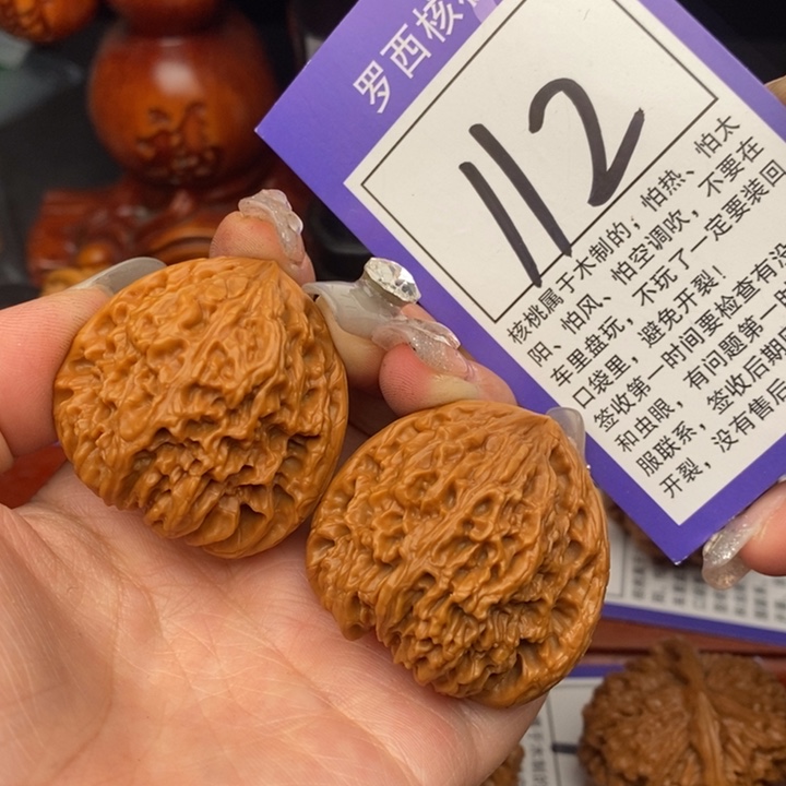 桃核吊坠39南疆石112号牌