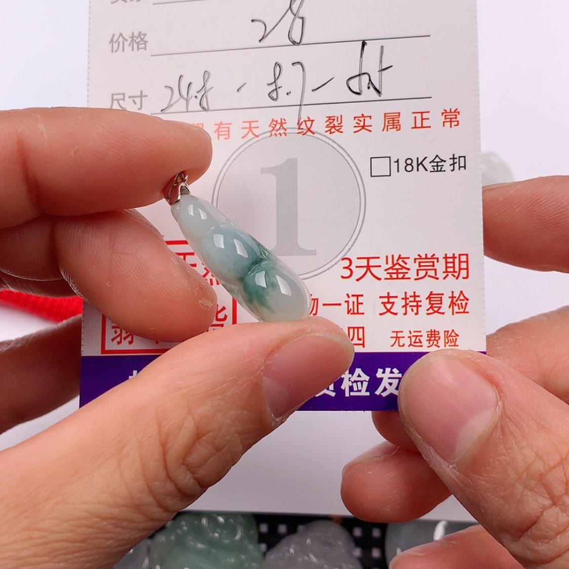 【闪购商品】翡翠挂件未镶嵌挂件