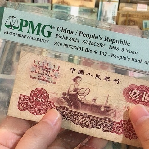 1张退市旧票福利品拖拉机