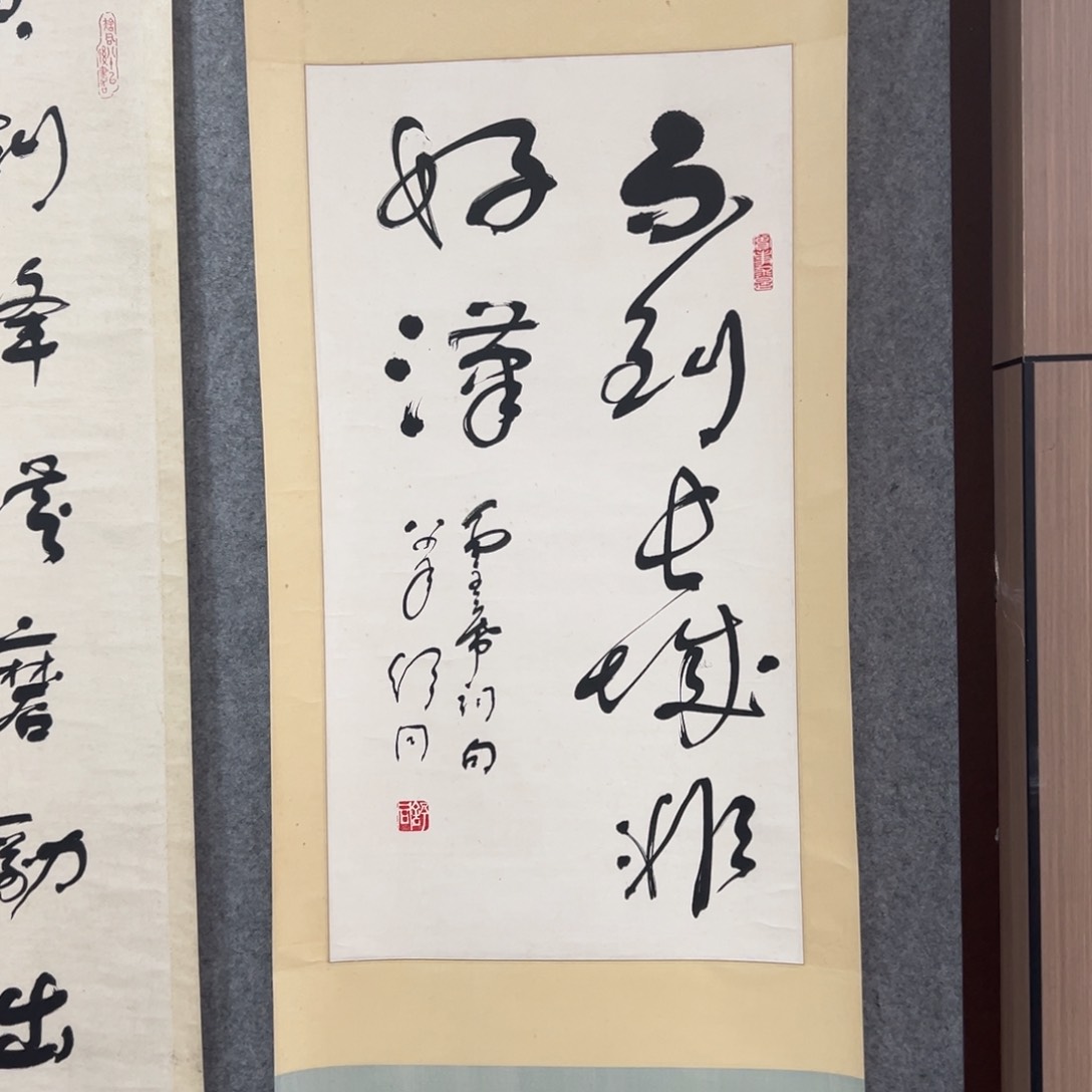 书法健****酒书法精品一副